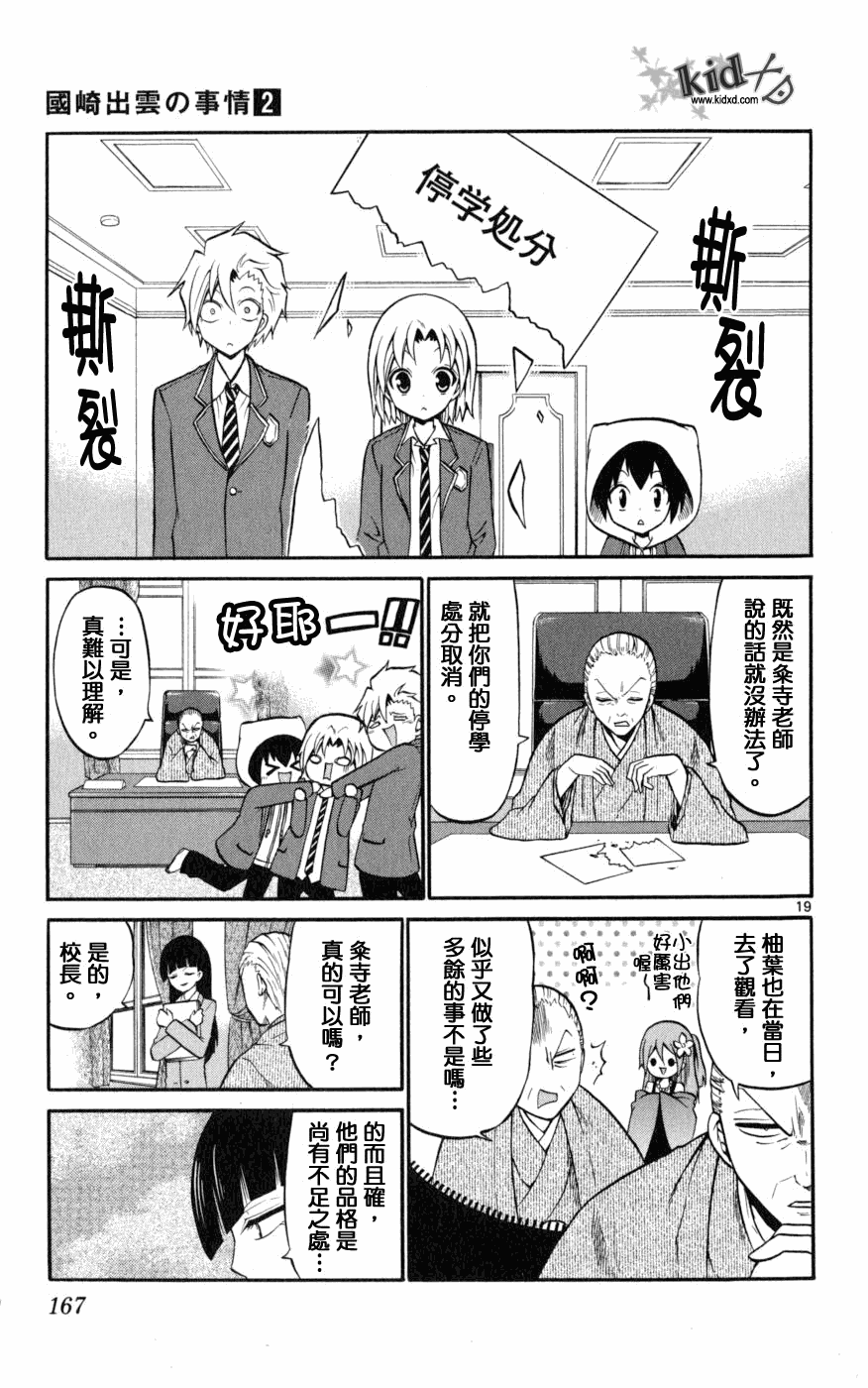 第 19 页