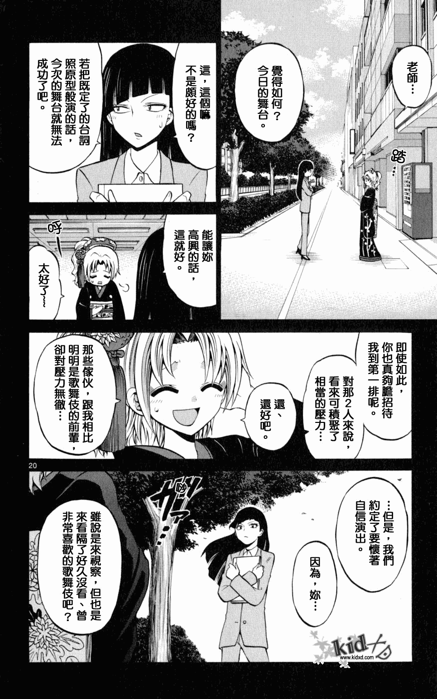 第 20 页