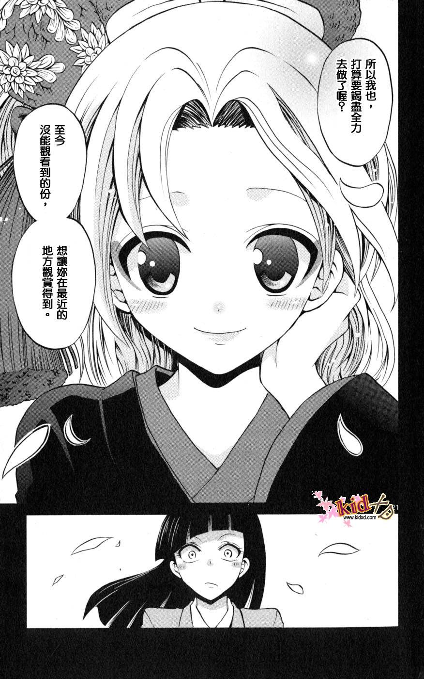 第 21 页