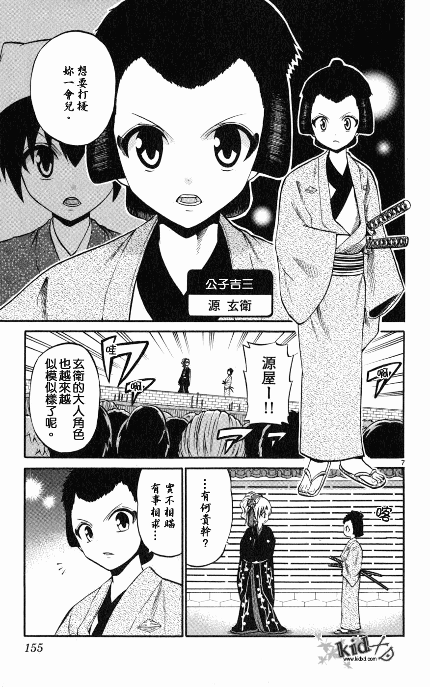 第 7 页