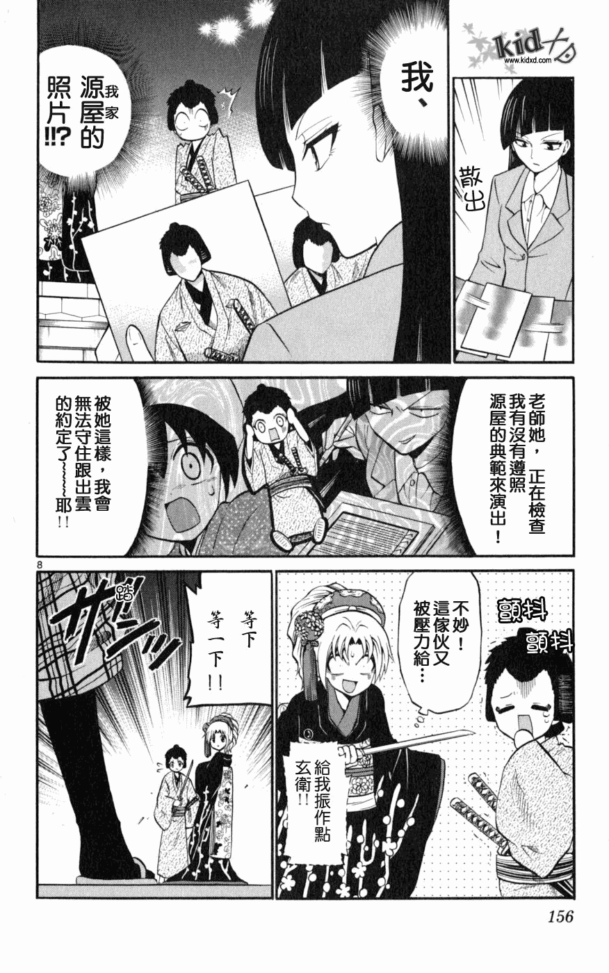 第 8 页