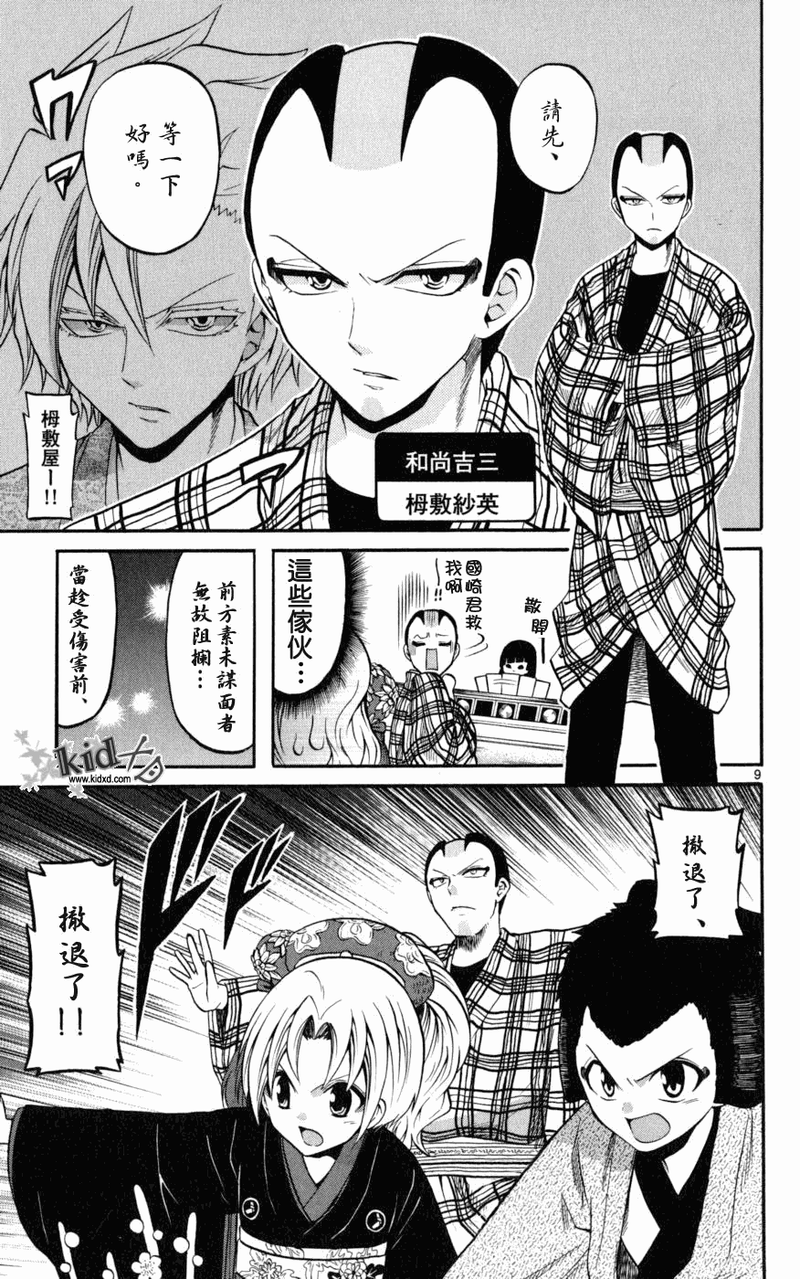 第 9 页