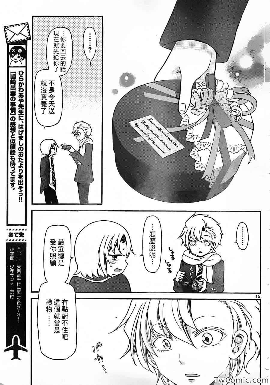 第 16 页