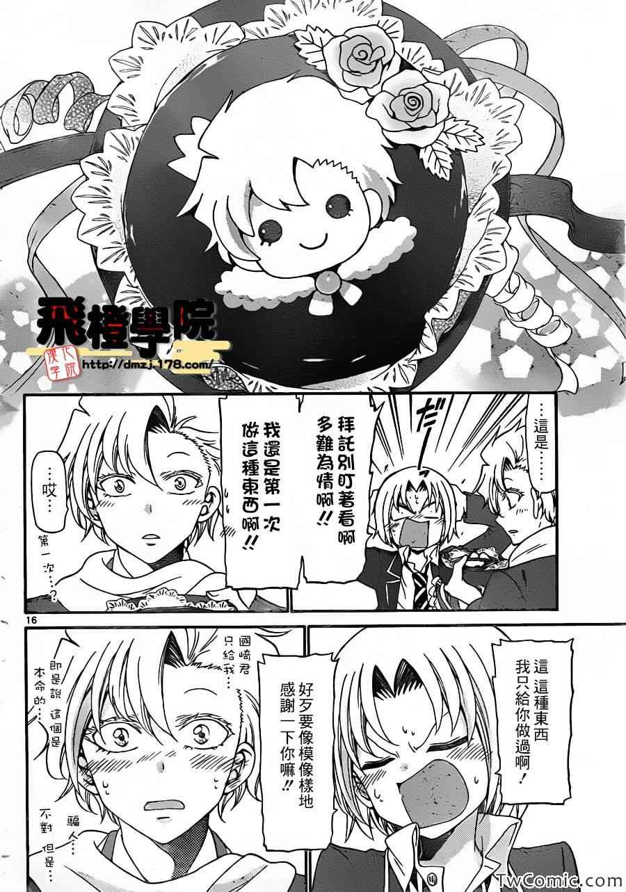 第 17 页