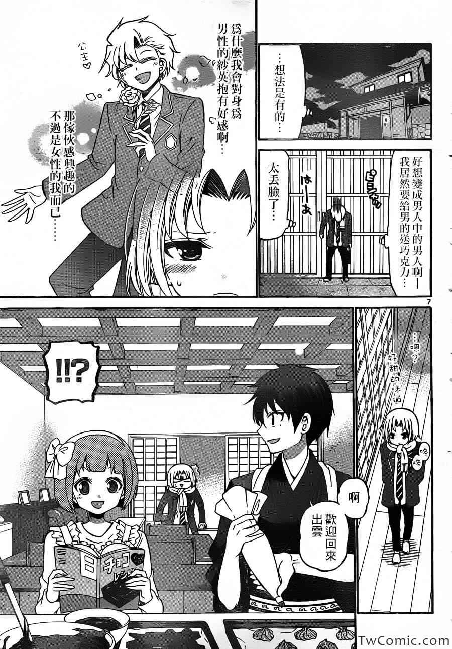 第 7 页