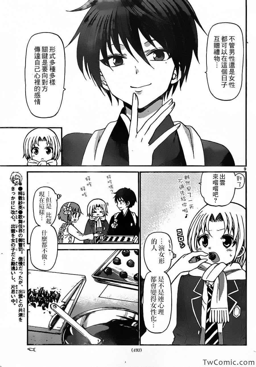 第 9 页