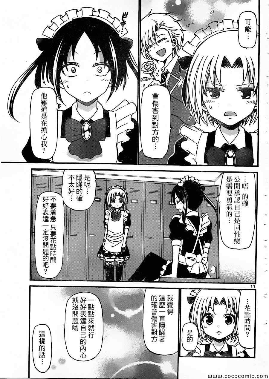 第 11 页