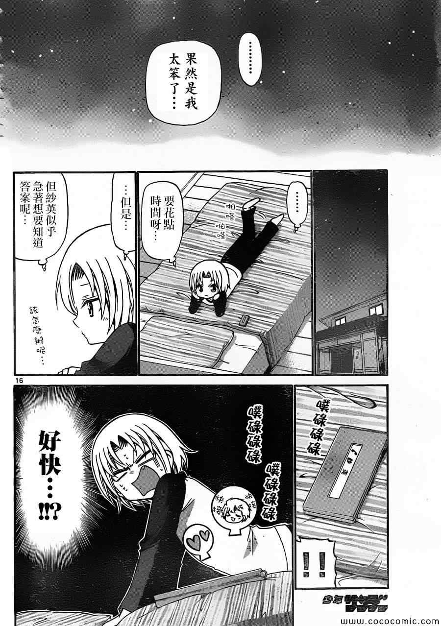 第 16 页