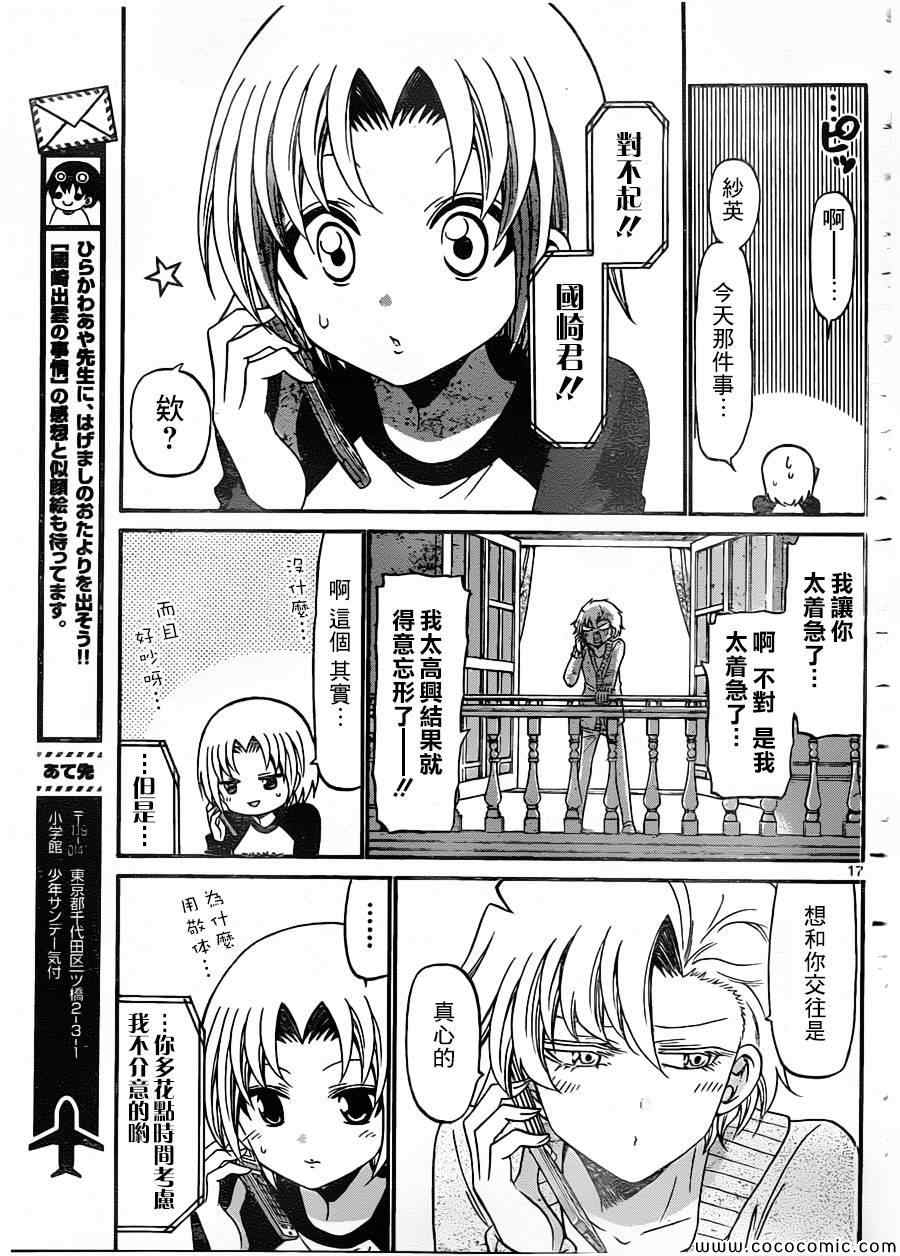 第 17 页