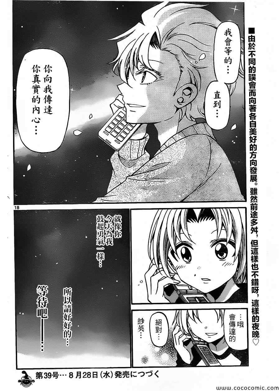 第 18 页