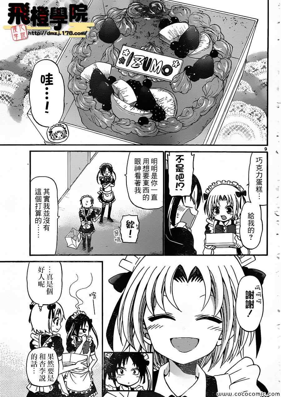 第 9 页