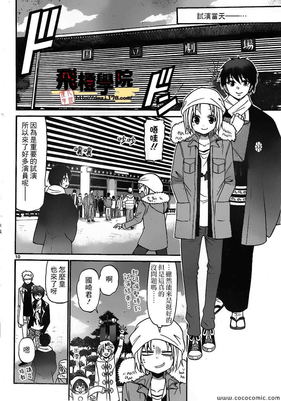 第 10 页