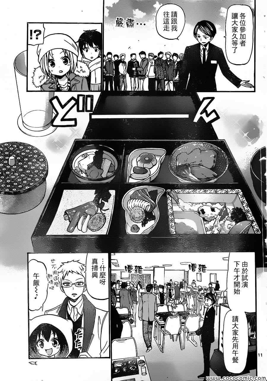第 11 页