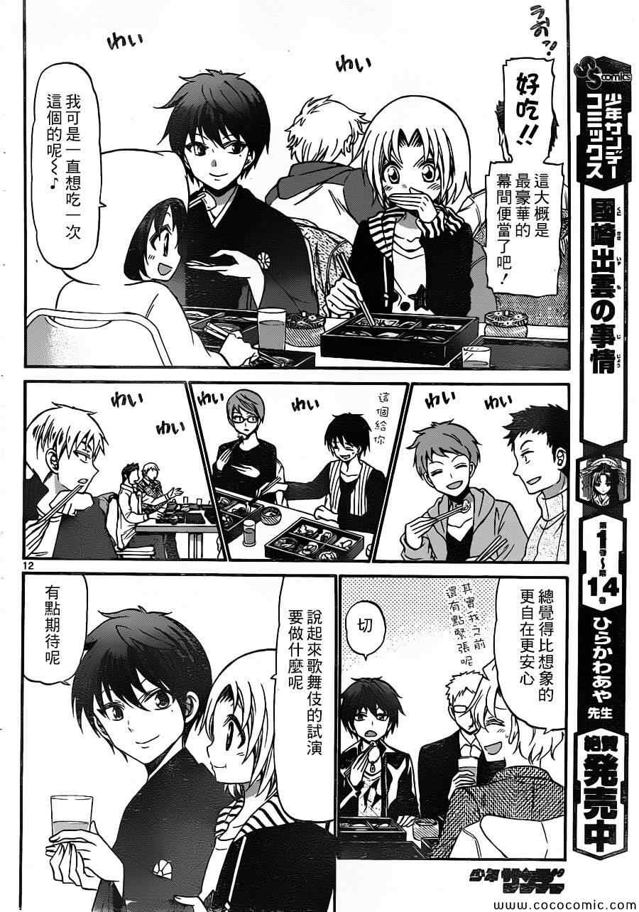 第 12 页