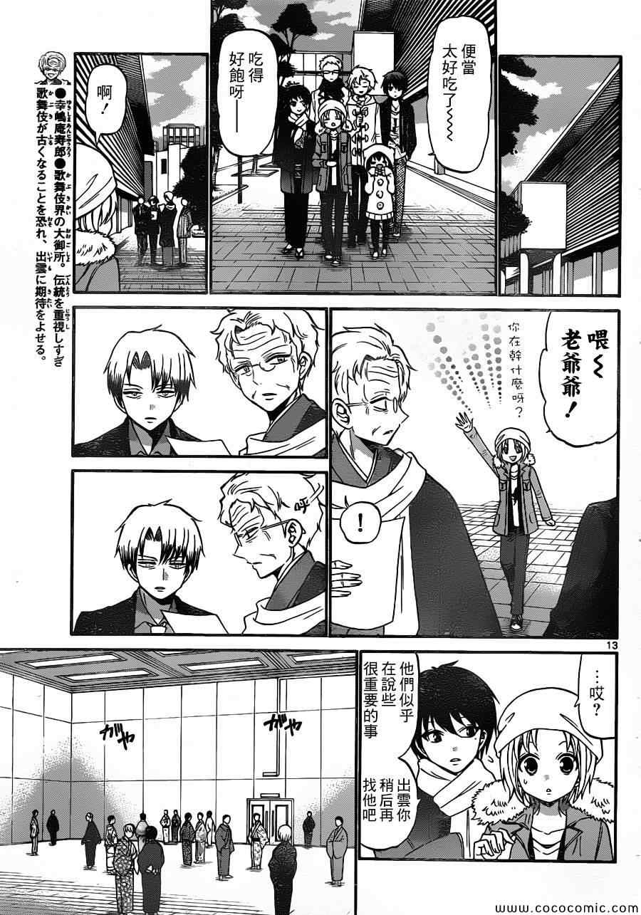 第 13 页