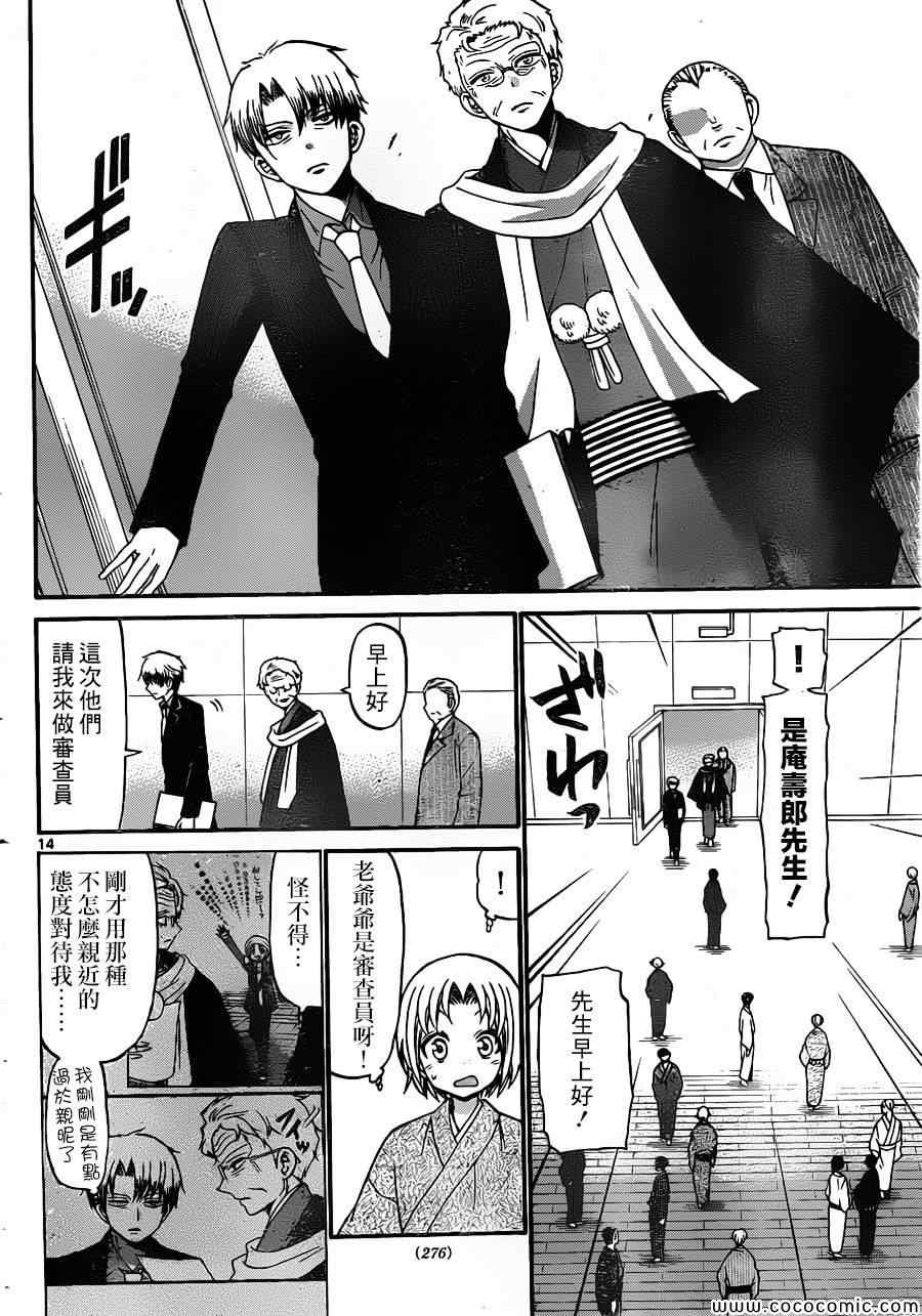 第 14 页