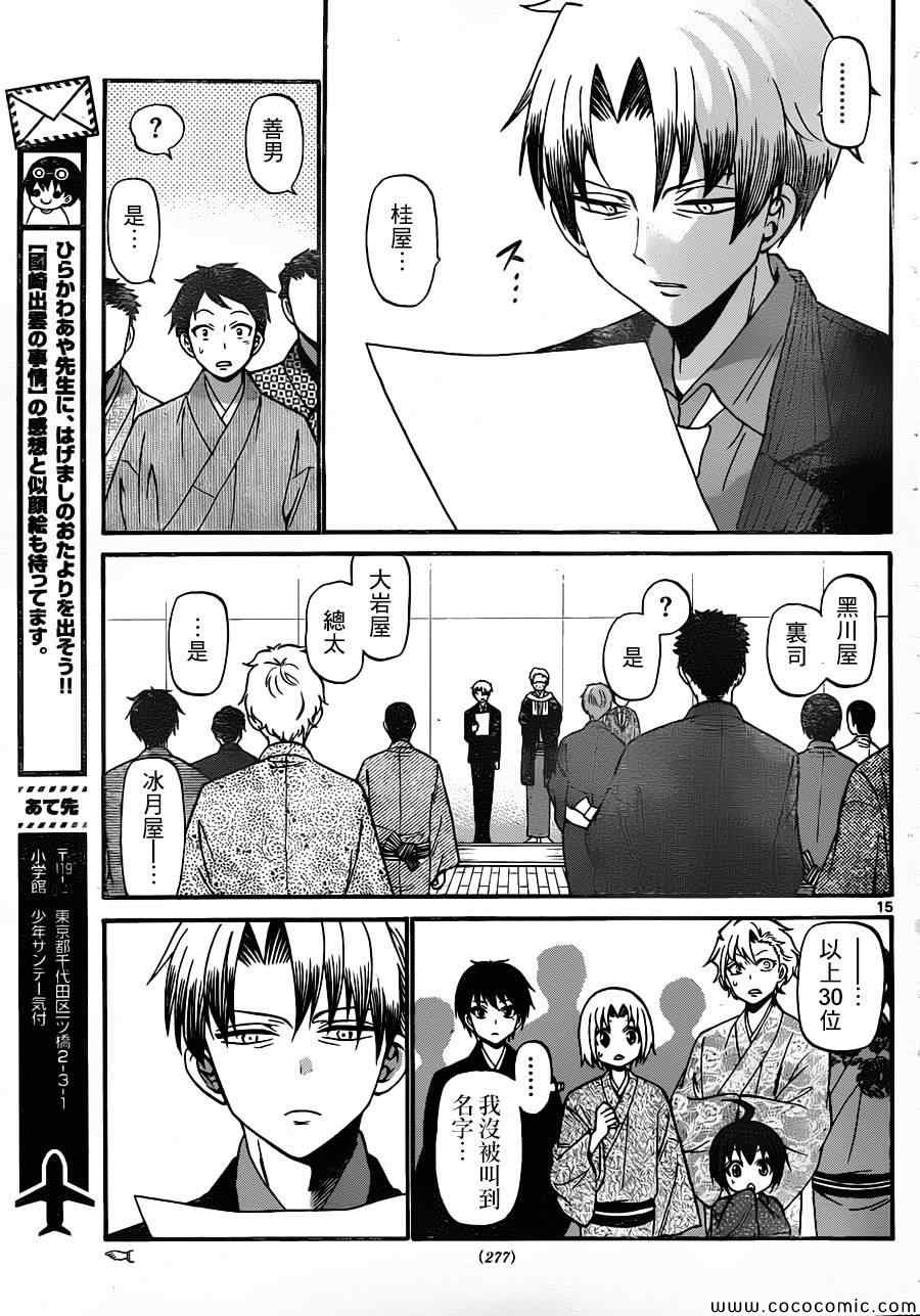 第 15 页