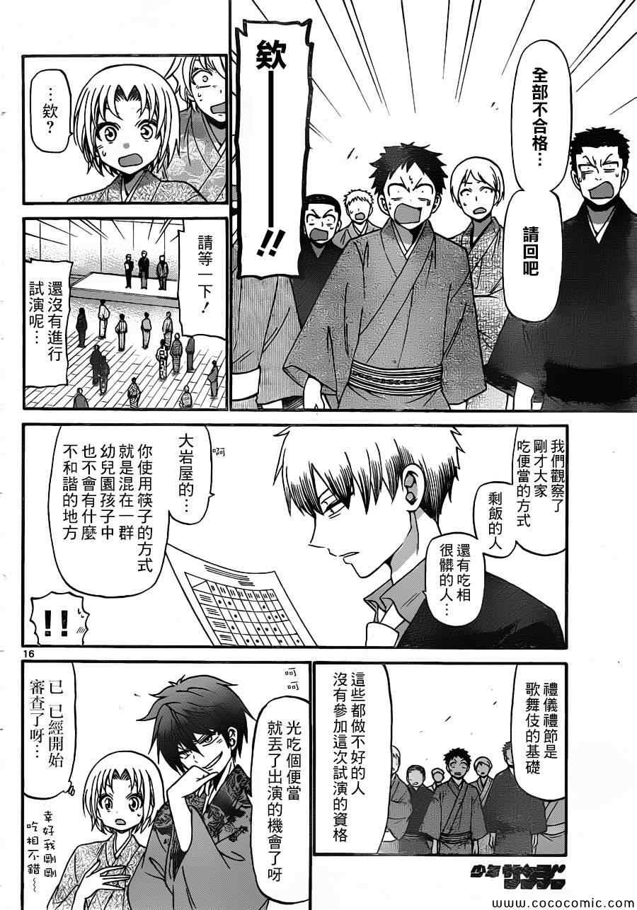 第 16 页