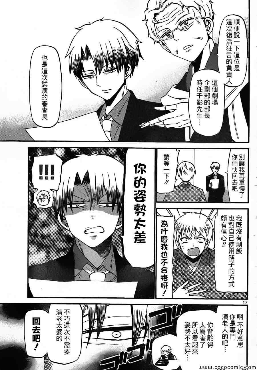 第 17 页