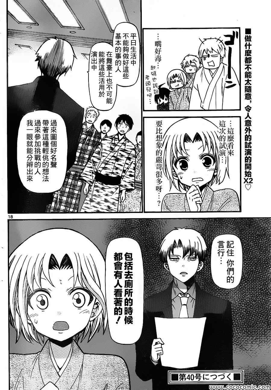 第 18 页