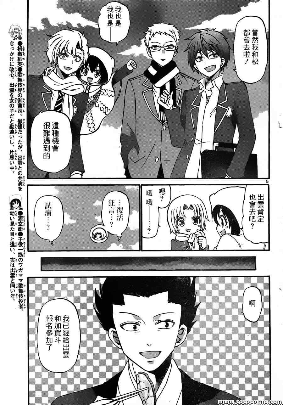 第 5 页