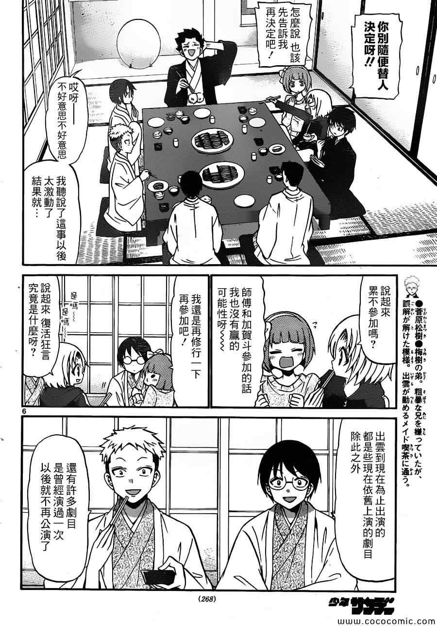 第 6 页
