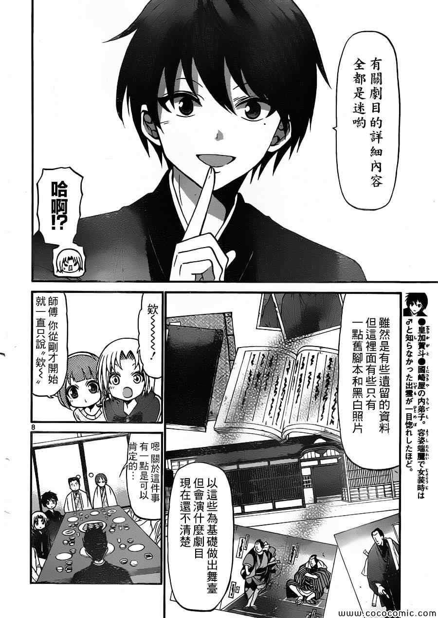 第 8 页