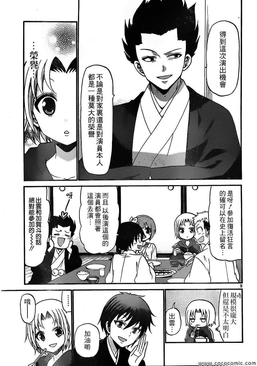 第 9 页