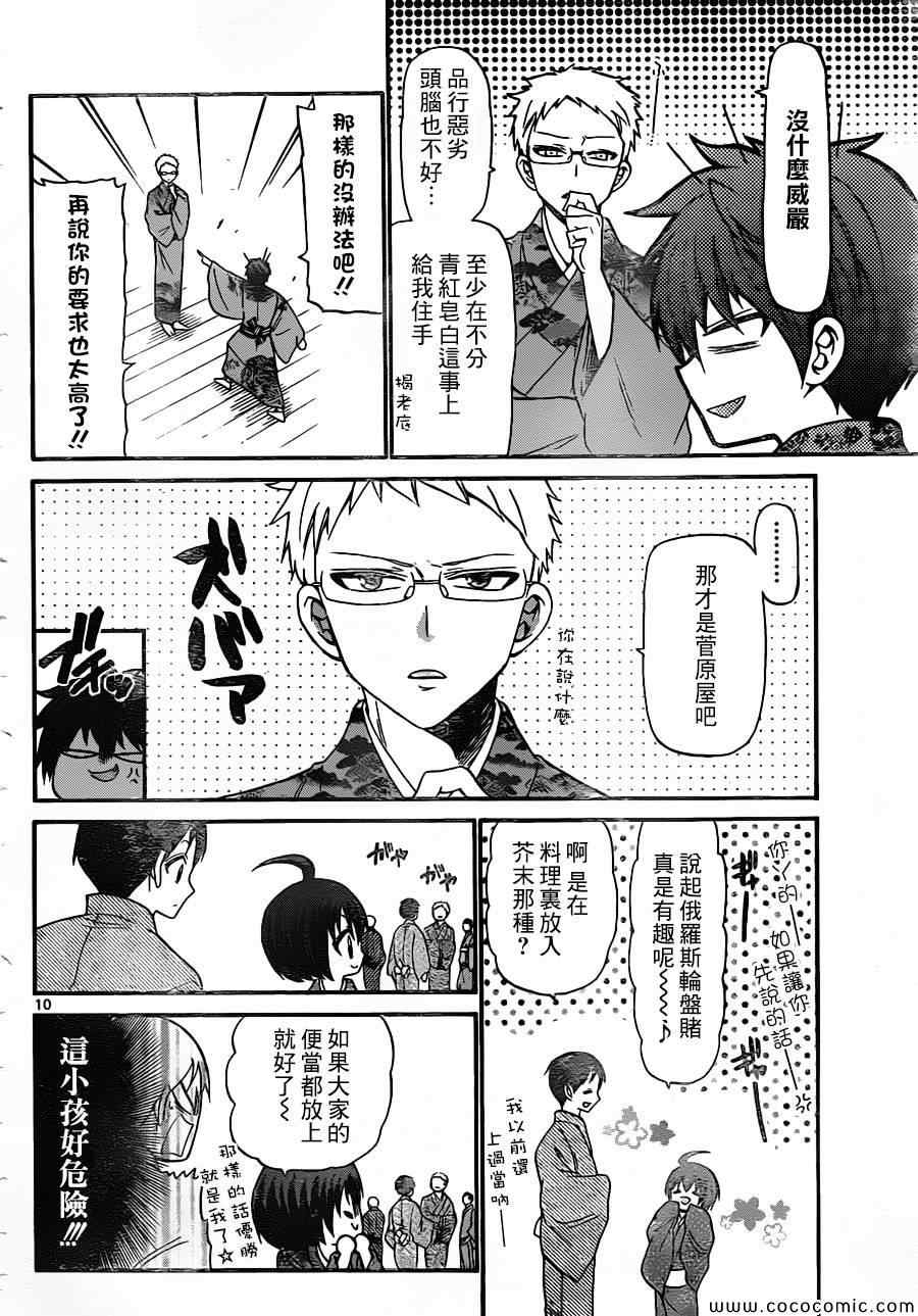 第 10 页