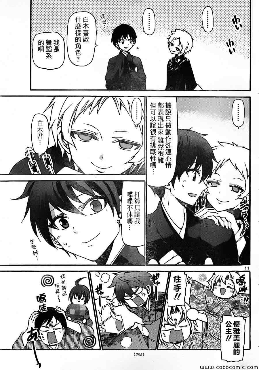 第 11 页