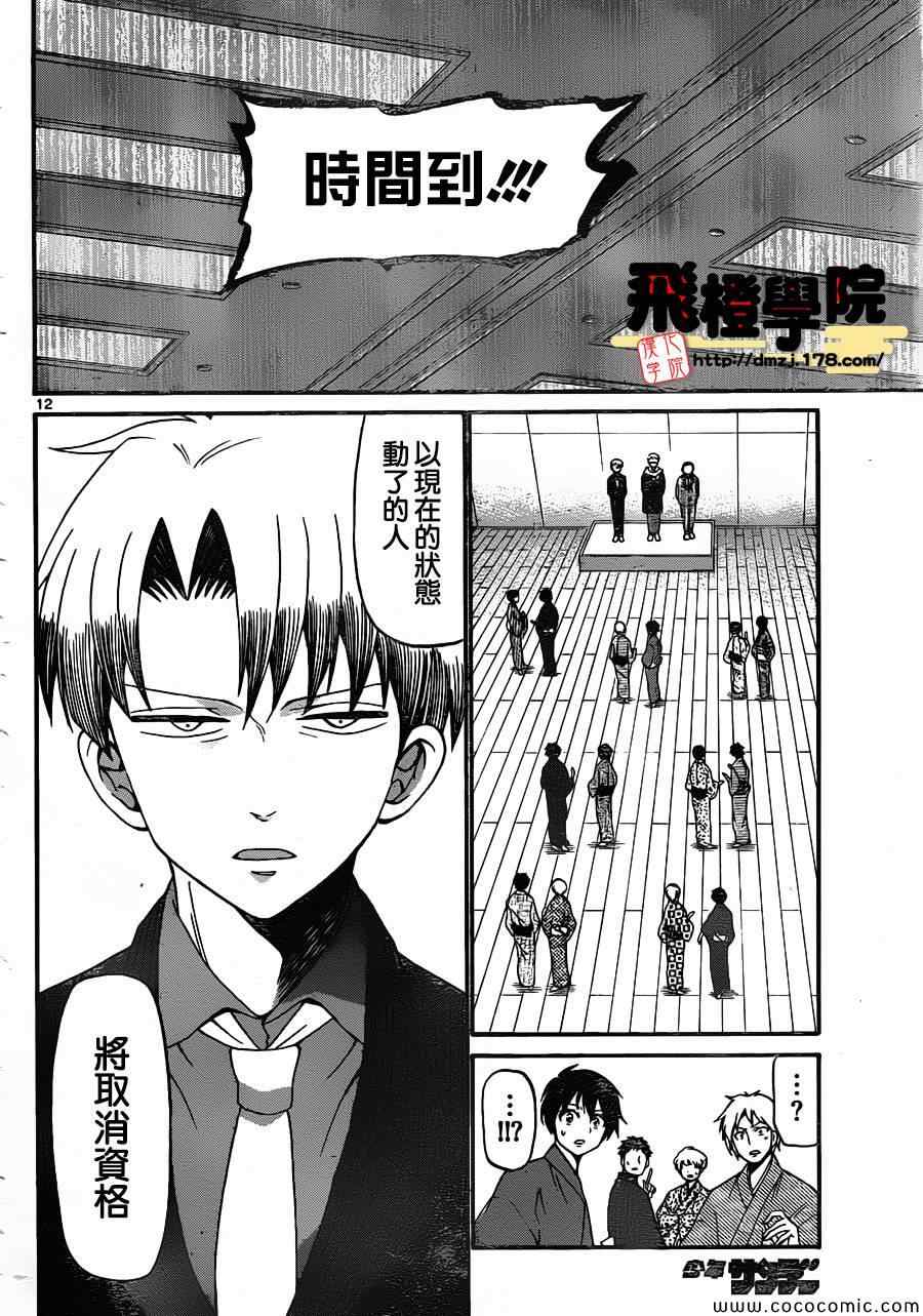 第 12 页