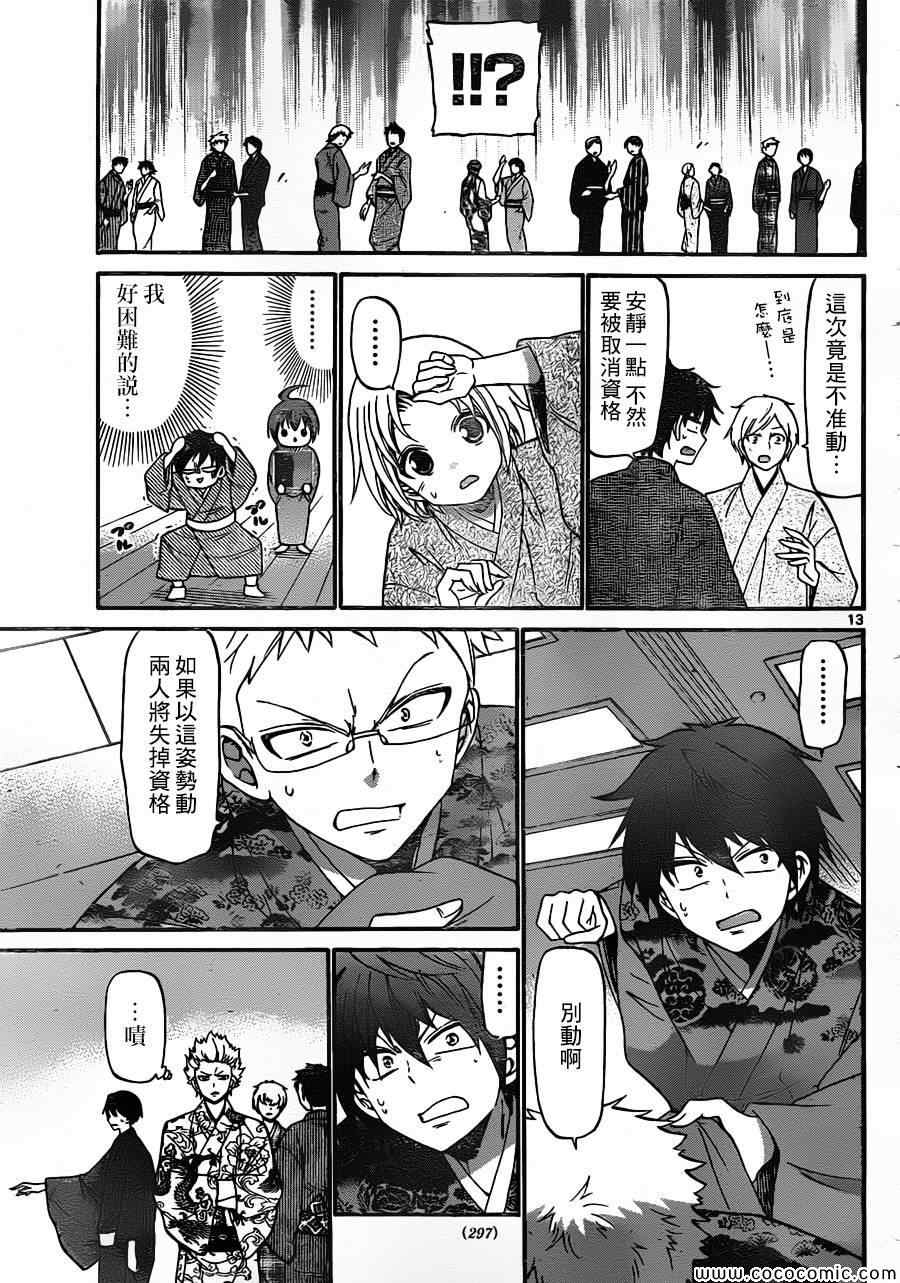 第 13 页