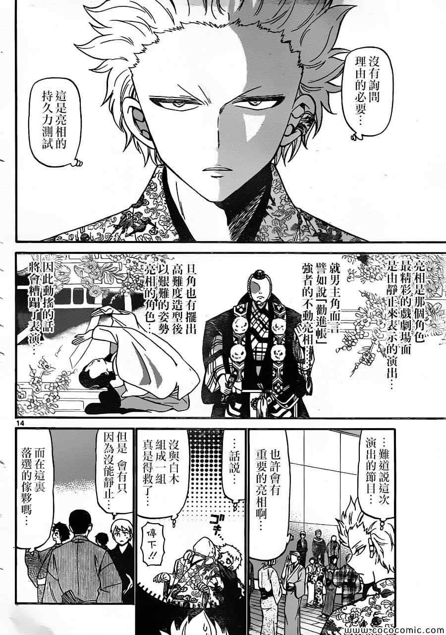 第 14 页