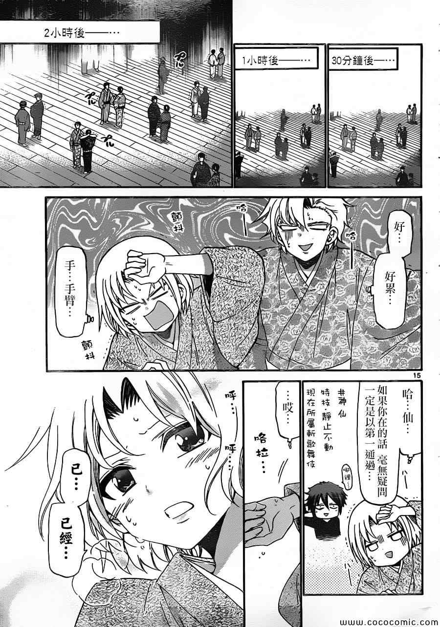 第 15 页