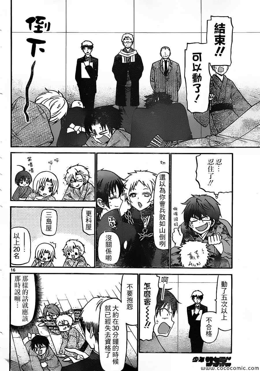 第 16 页