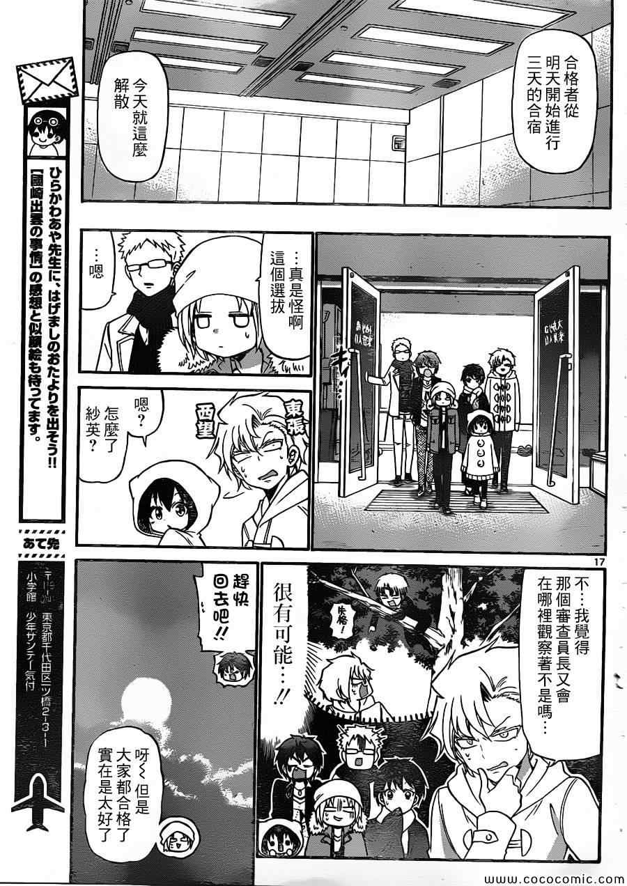 第 17 页
