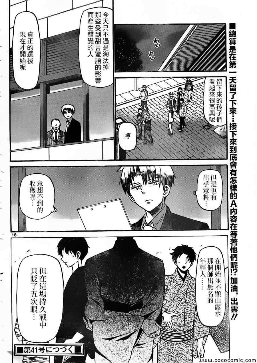 第 18 页