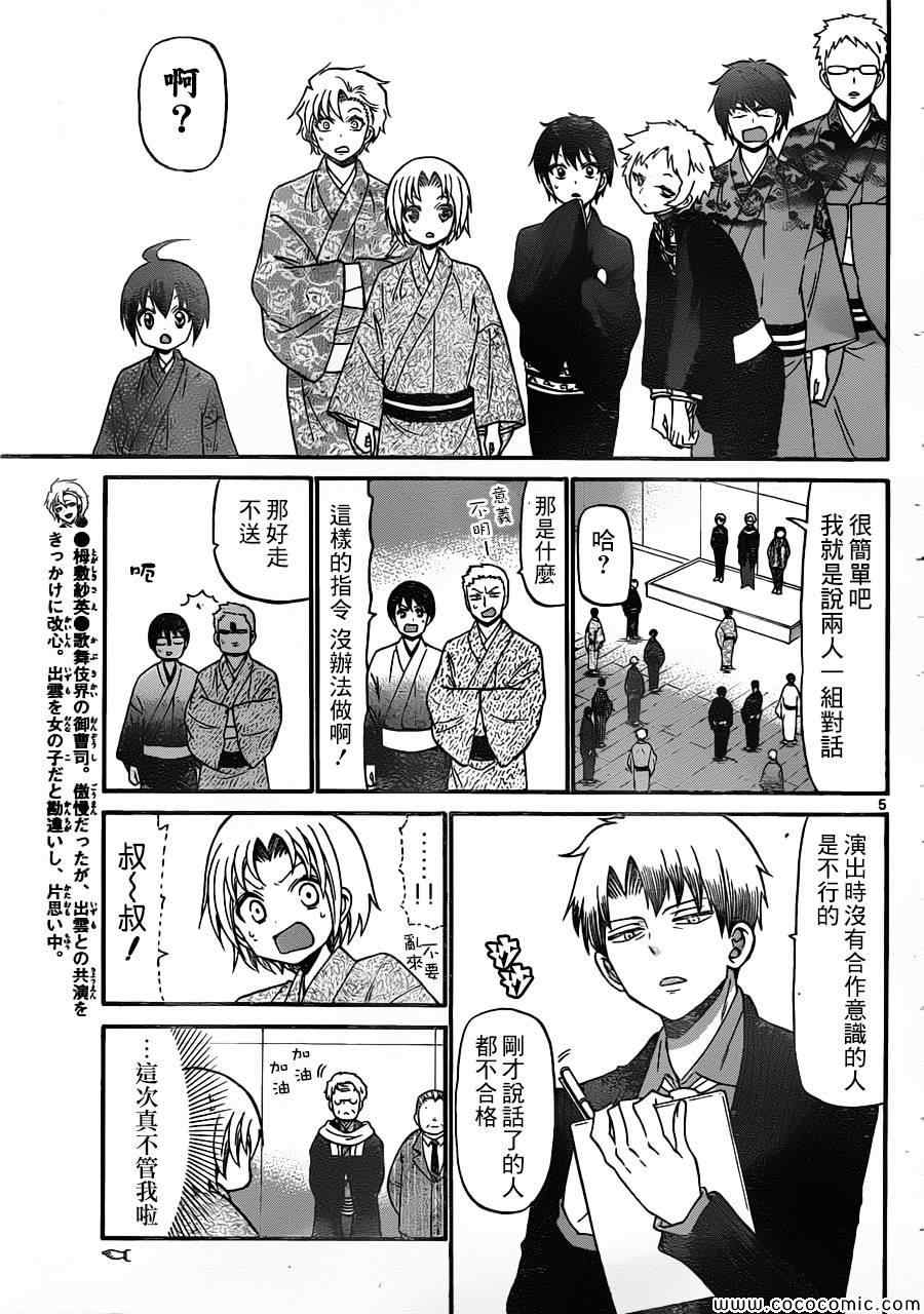 第 5 页