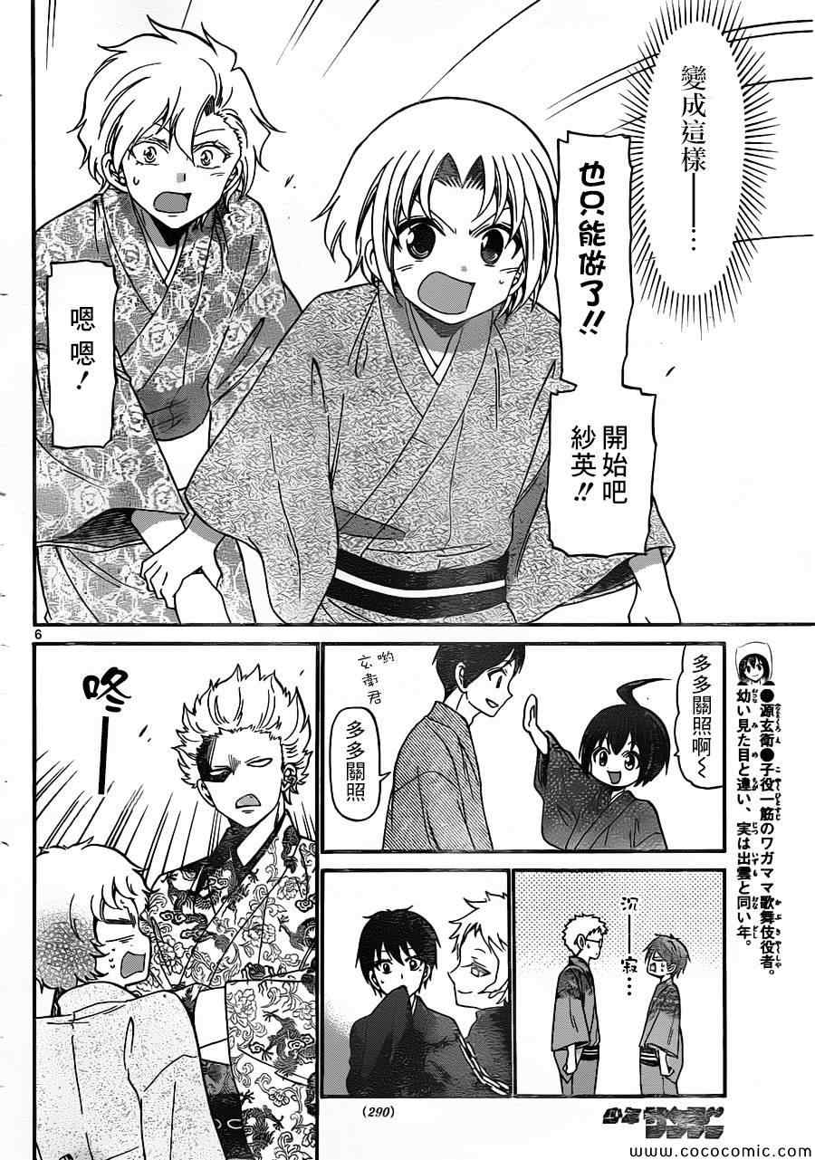 第 6 页