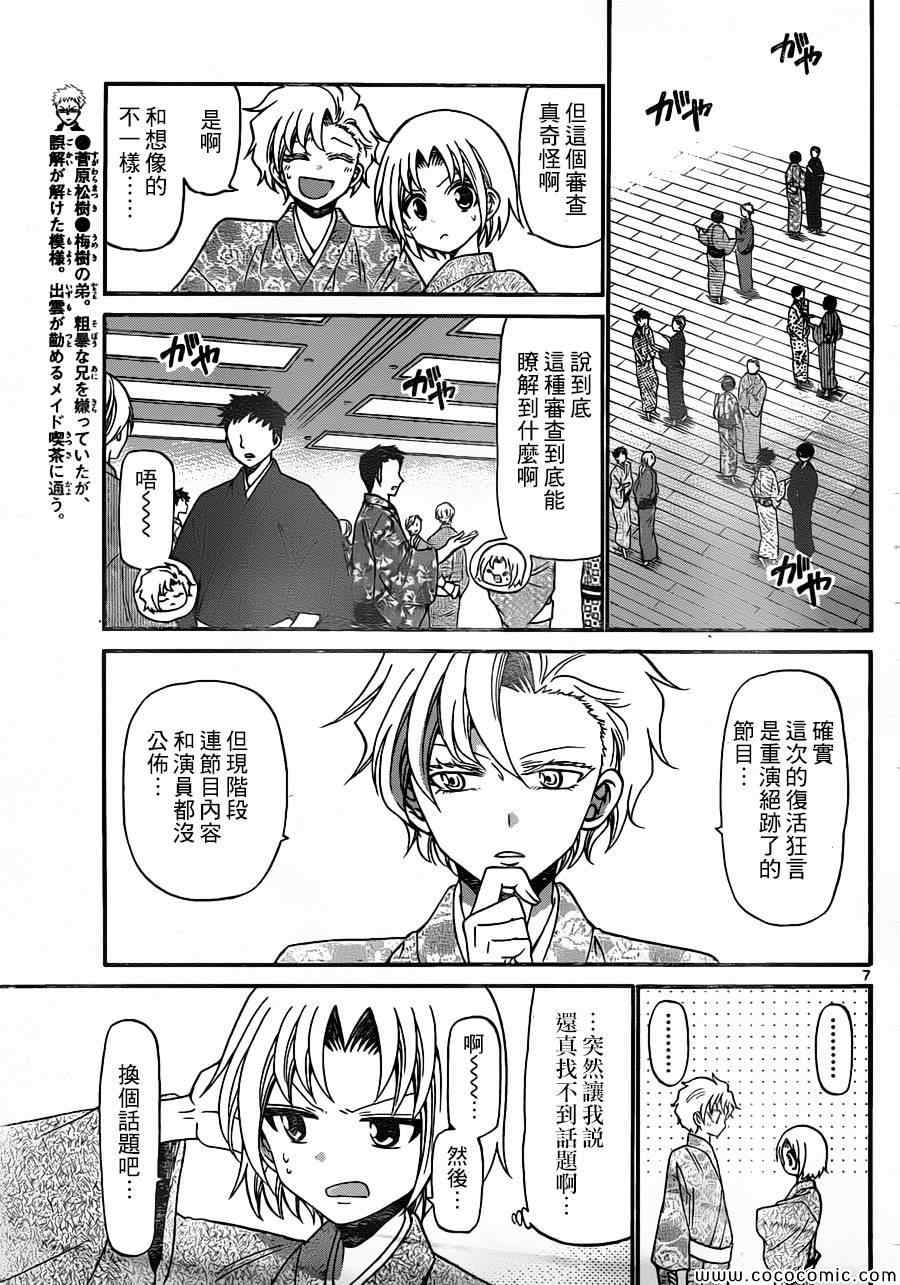 第 7 页