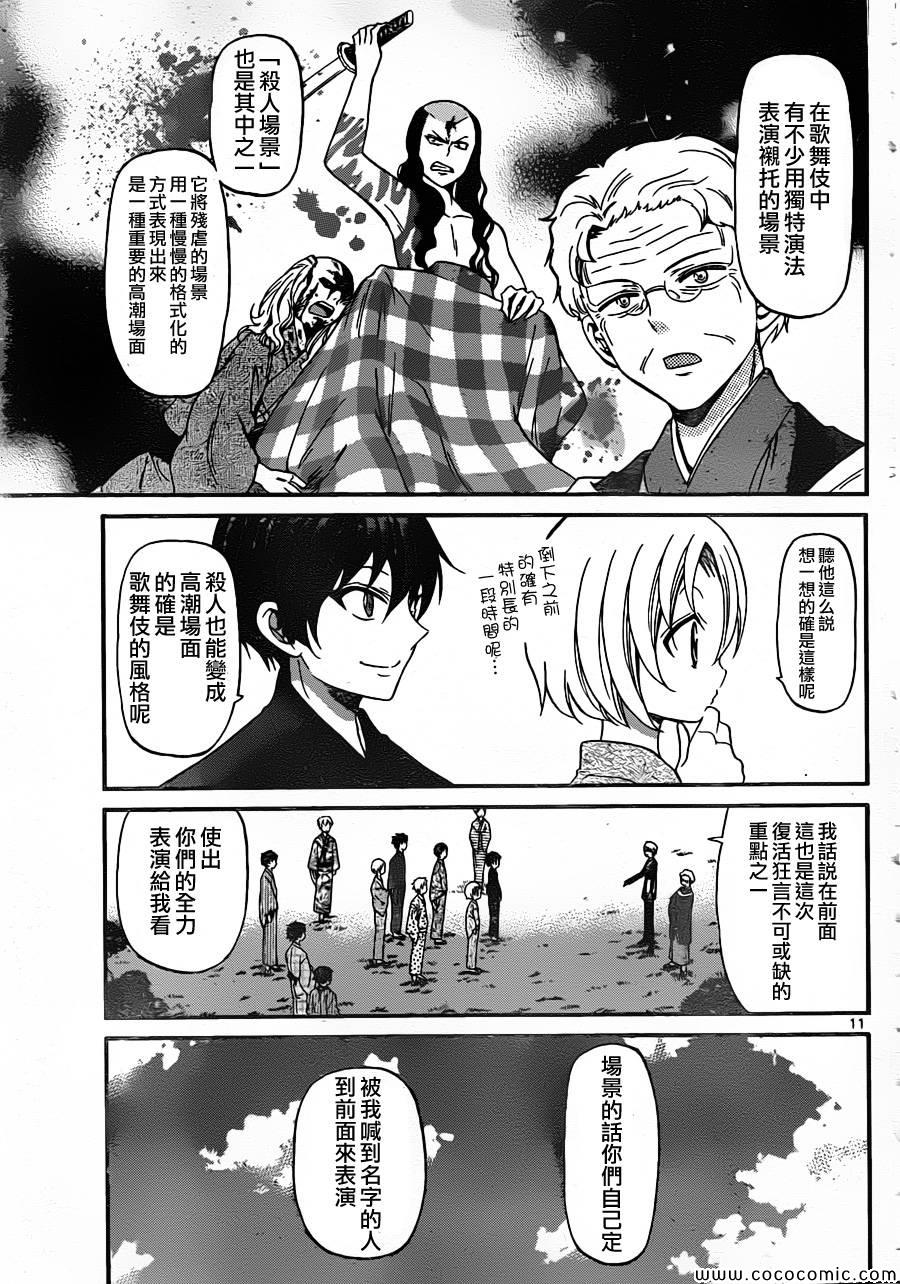 第 11 页