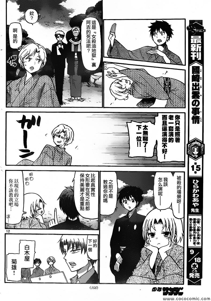 第 12 页
