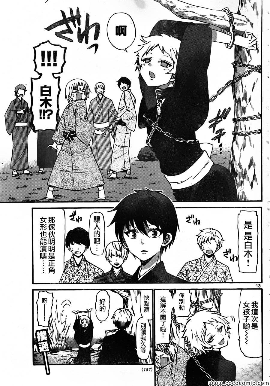 第 13 页