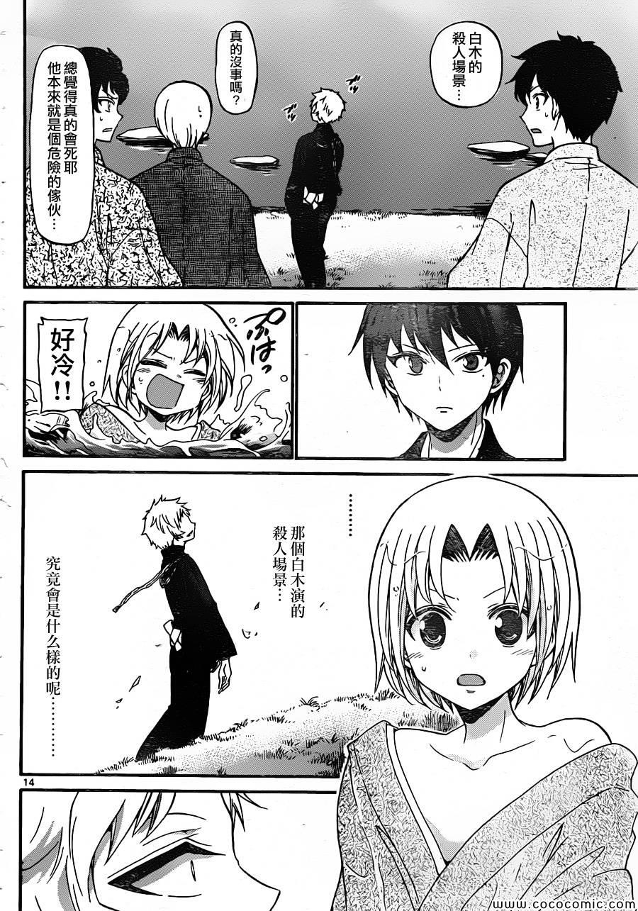 第 14 页