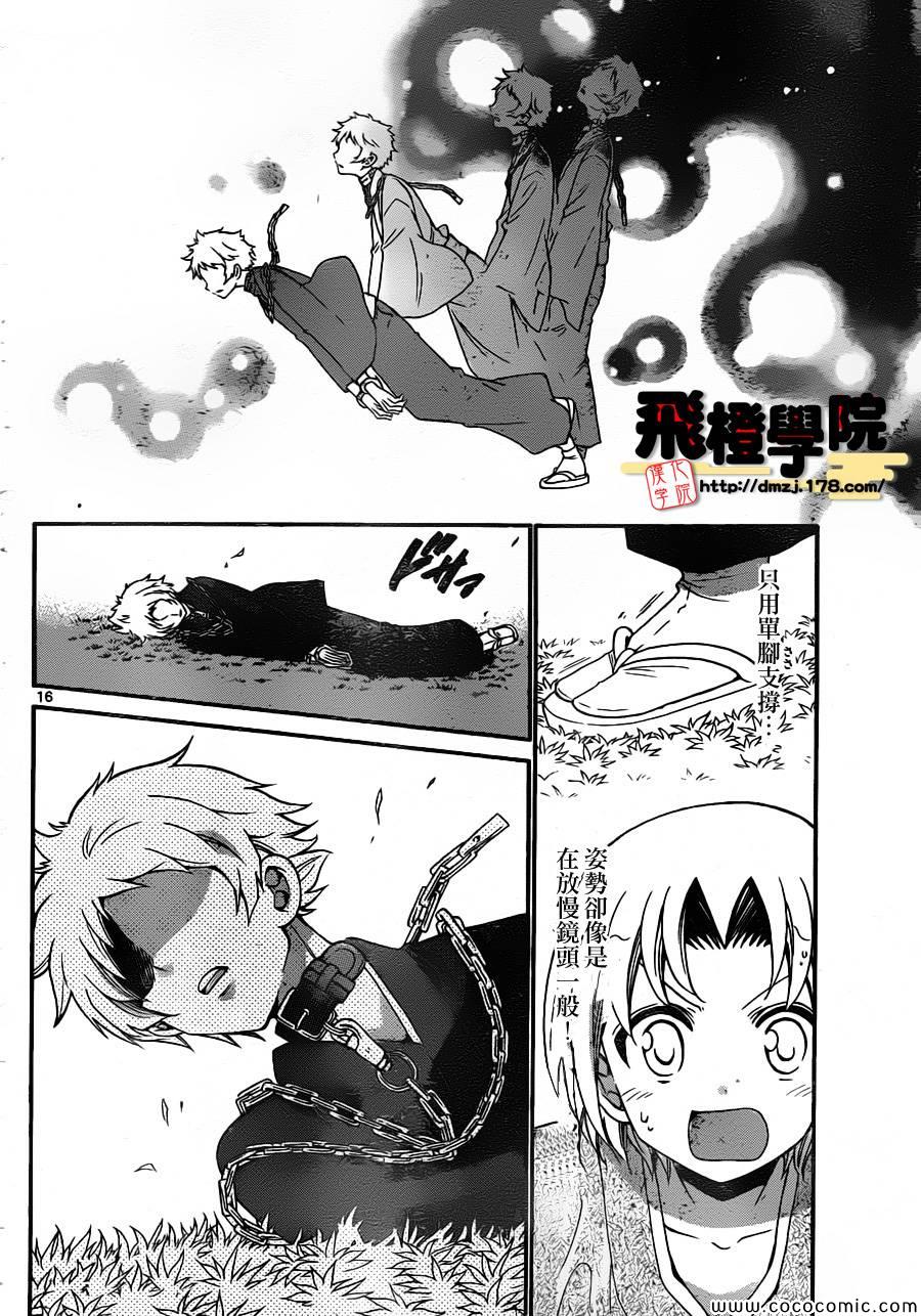 第 16 页