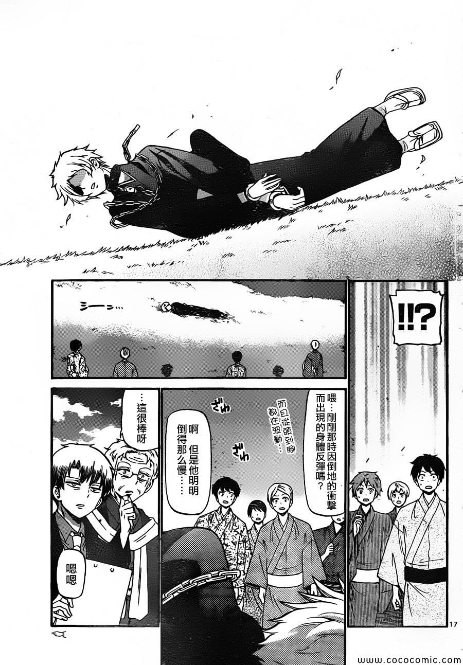 第 17 页