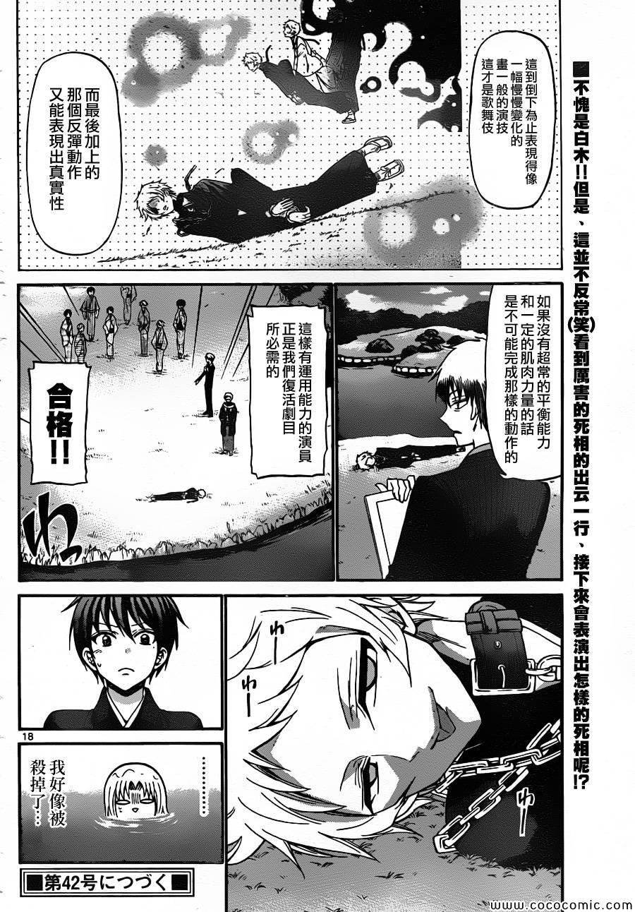 第 18 页