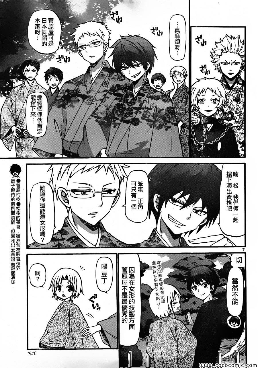 第 7 页