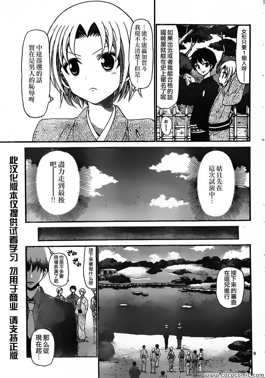 第 9 页