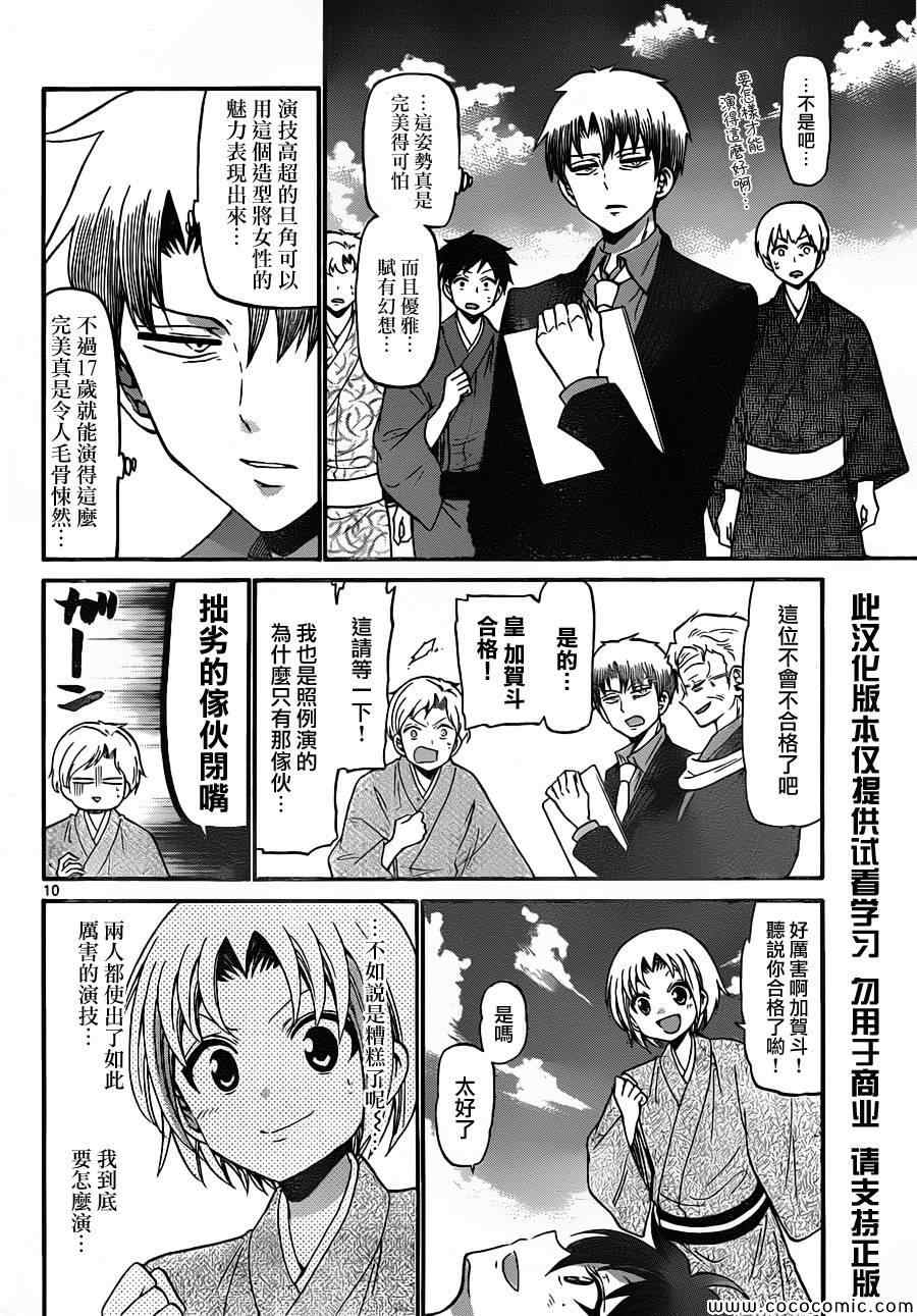 第 10 页